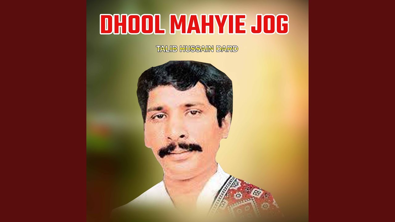 Dohre Mahiye Jog