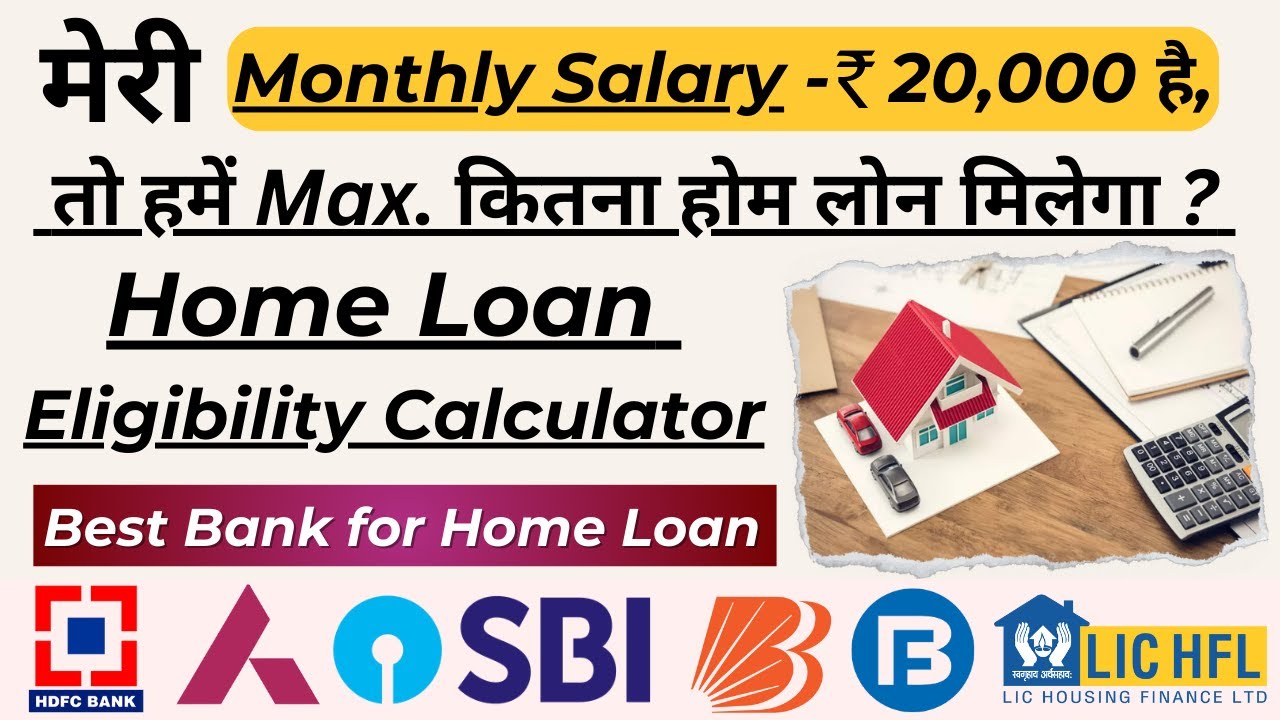 Home Loan Kaise Le | 20k Salary Par Kitna Loan Mil Sakta Hai | Home Loan Eligibility Based on Salary