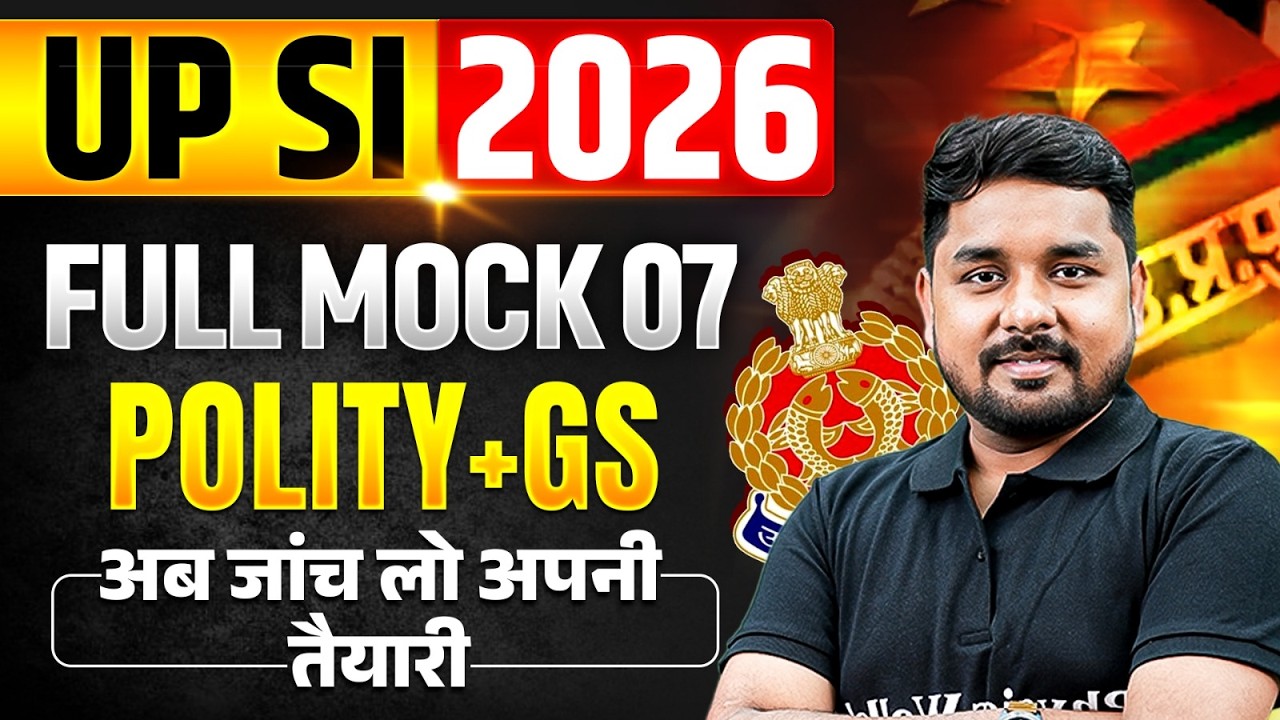 UPSI POLITY CLASS 2026 | UPSI POLITY & GS FULL MOCK TEST-05 | UP POLICE SI POLITY BY NITIN SIR
