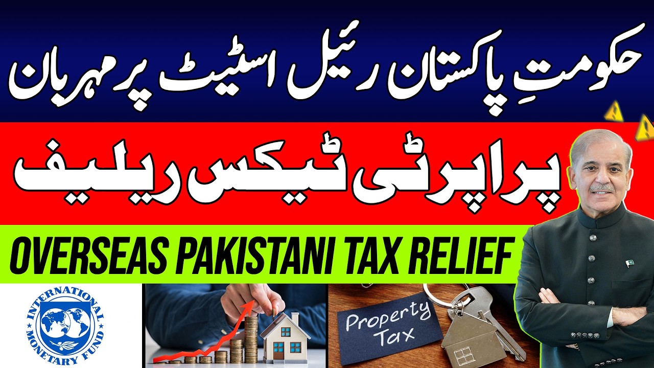 Pakistan Property Tax Relief For Overseas Pakistani | Shahbaz Sharif | FBR | IMF | Property Tax 2026