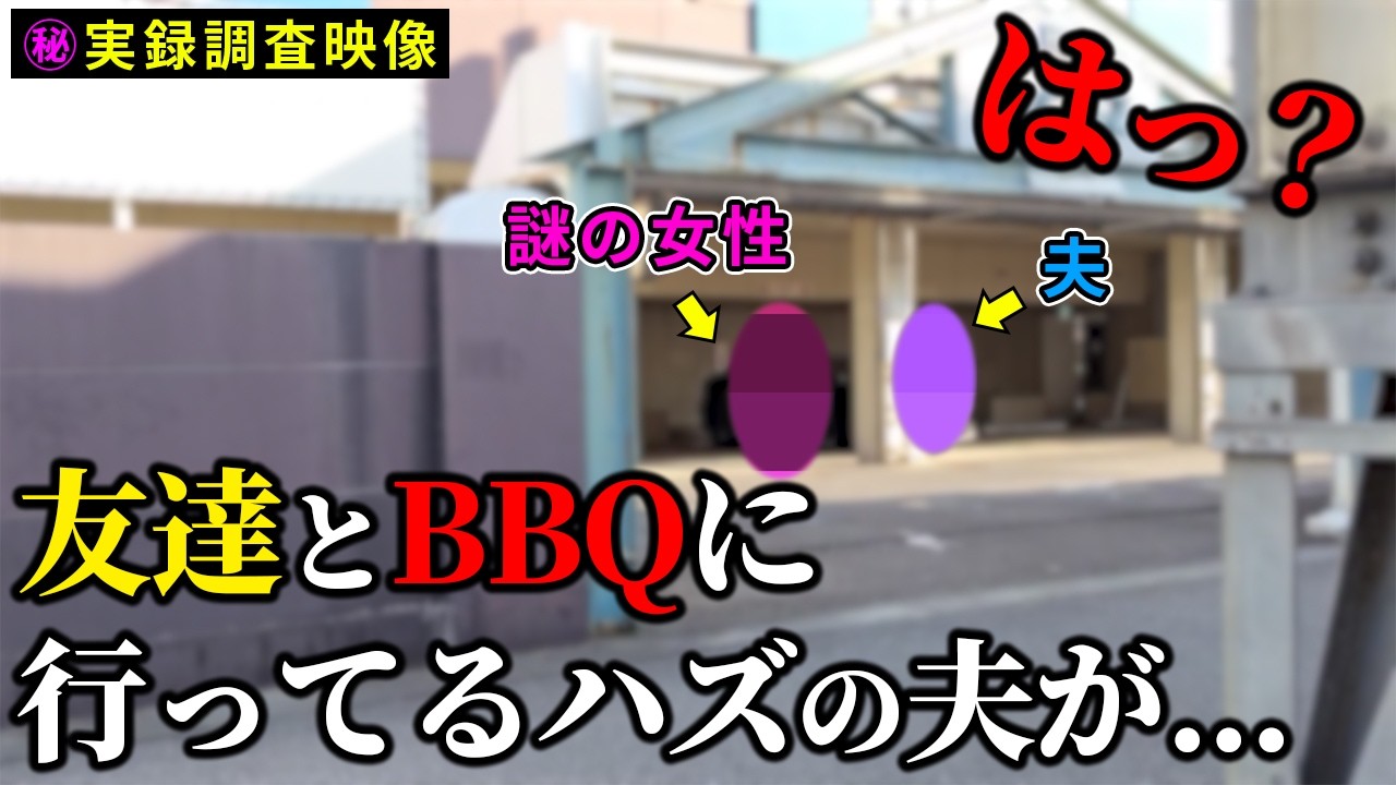 【真夏の不倫】炎天下の中でライダー調査員が目撃した新婚夫の昼顔とは？！前編