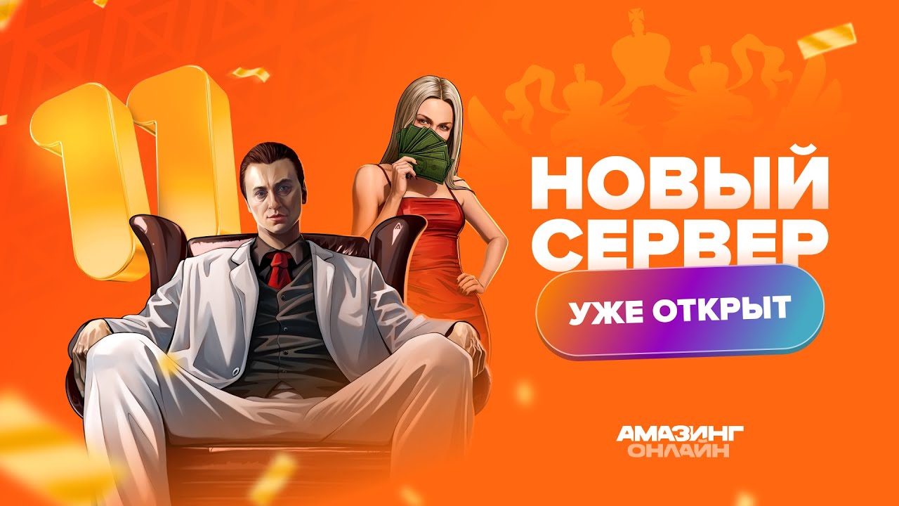 FIRE — новый игровой сервер