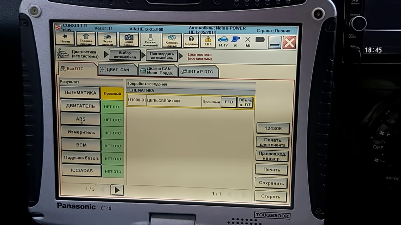 N3LINE + Расширенный драйвер J2534 + NISSAN CONSULT 3 PLUS + NISSAN NOTE HE12 2019