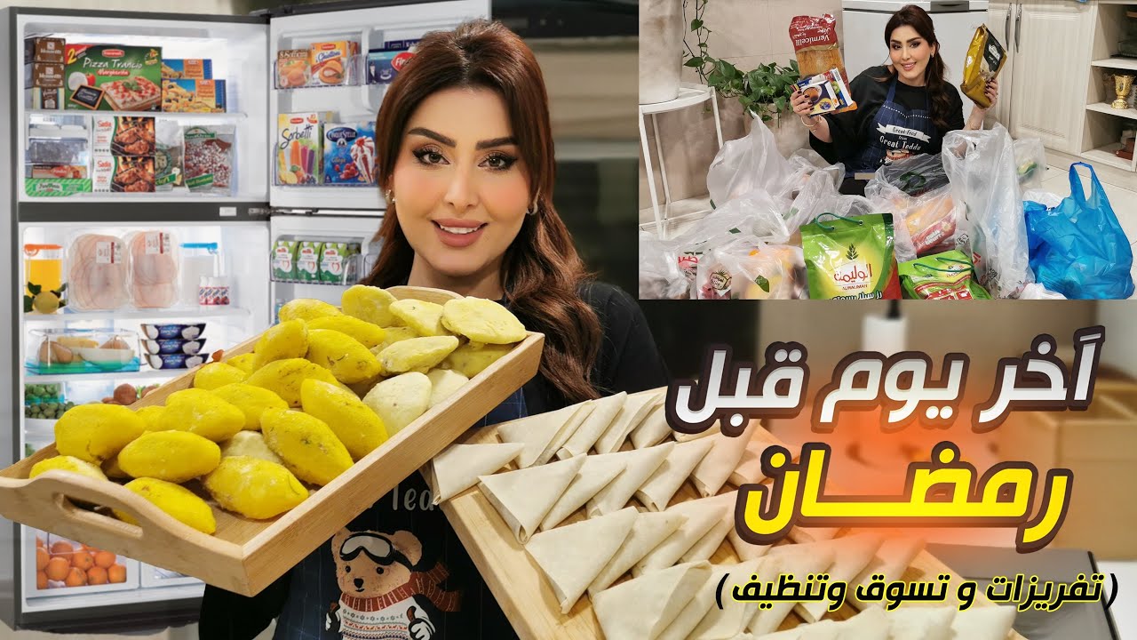 نظفت ورتبت الثلاجات 😍تفريزات رمضان 🌙عبايات رمضانية جديدة🛍️