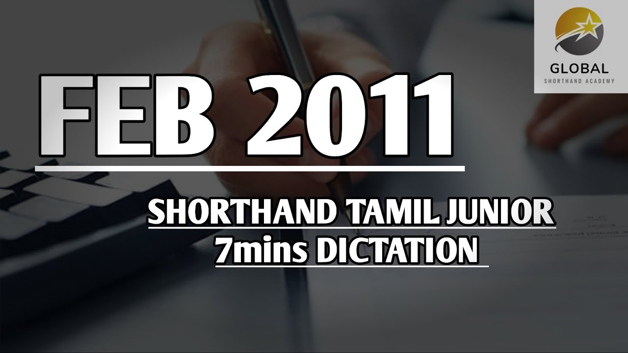 FEB 2011 SHORTHAND DICTATION TAMIL JUNIOR SPEED 7mins 🔊💭✍🏼🏆✨