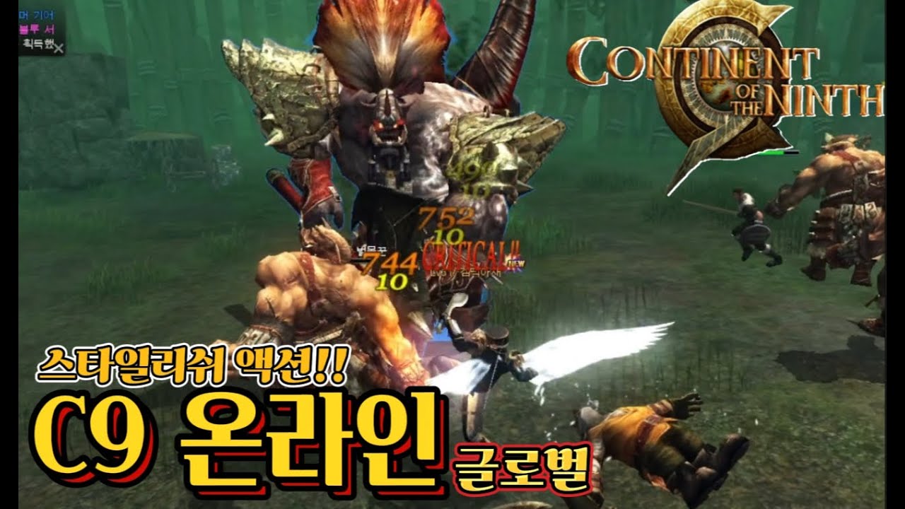 [추억의온라인게임] 2009년 출시 C9온라인[최근근황,전지적뉴비시점]