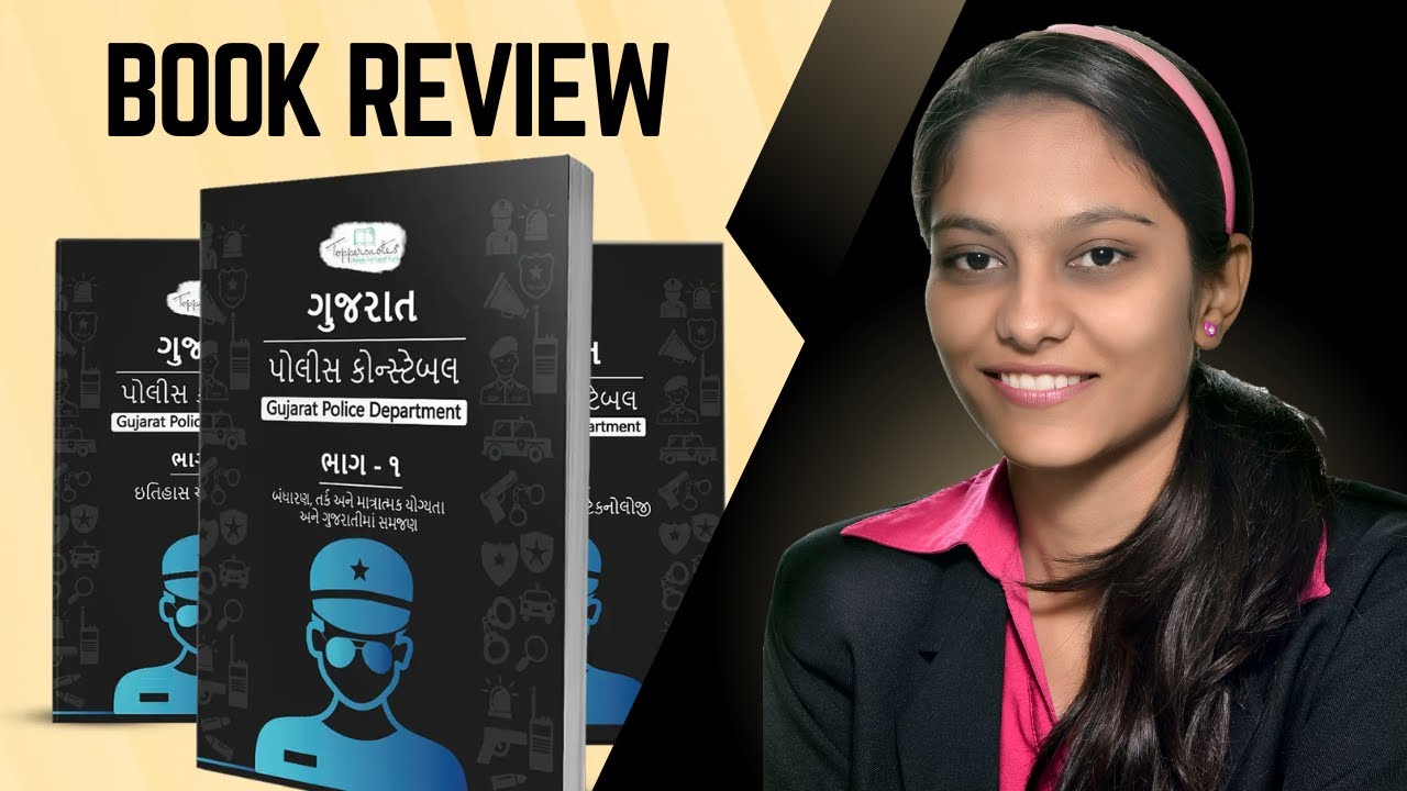 Gujarat Police Constable Exam Books in Gujarati Latest Edition ToppersNotes By Vimmi Dagra 2024