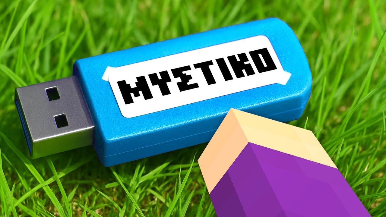 ΒΡΗΚΑ ΤΟ ΠΙΟ ΠΕΡΙΕΡΓΟ MINECRAFT USB!