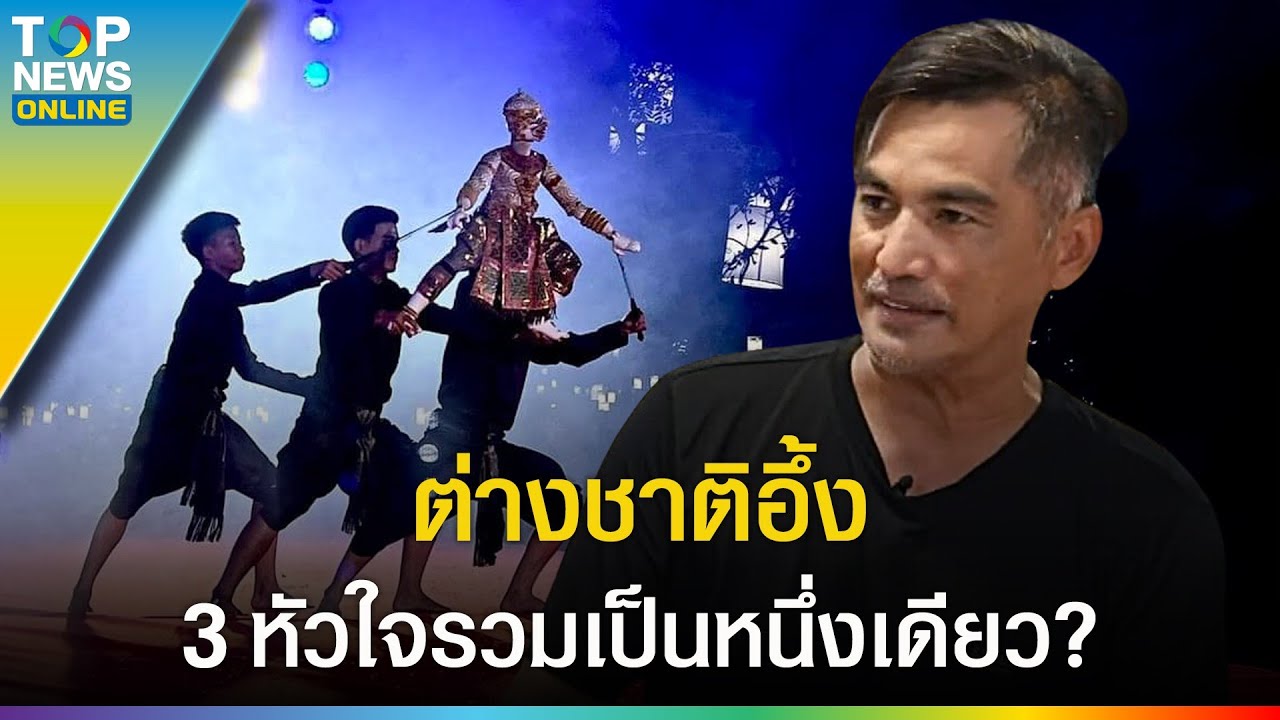 ต่างชาติอึ้ง 