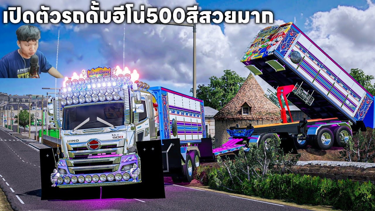เปิดตัวรถดั้มฮีโน่ 500 แต่งสวยแต่งซิ่งไฟเต็มหน้าสีสันสวยงามถอยเข้าทางแคบไปขนดินกับโกเบ | FS 19