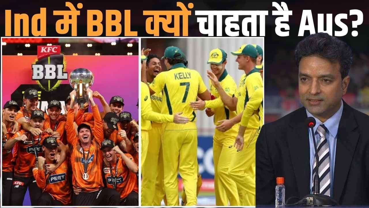 Why Does Australia Want to Host BBL Matches in India? IPL Chairman Arun Dhumal Responds!