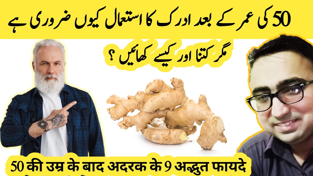 Top 9 Benefits Of Ginger  Over Age 50 + ( Doctors Shocked )