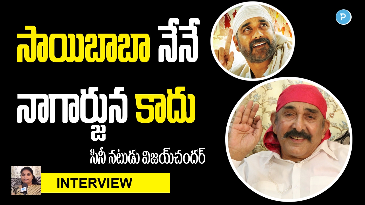 Actor Vijay Chander about Sai Baba role and Nagarjuna - Telugu Popular TV