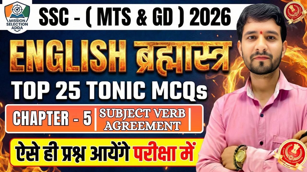 SSC MTS & GD ENGLISH SYNTAX MCQ 