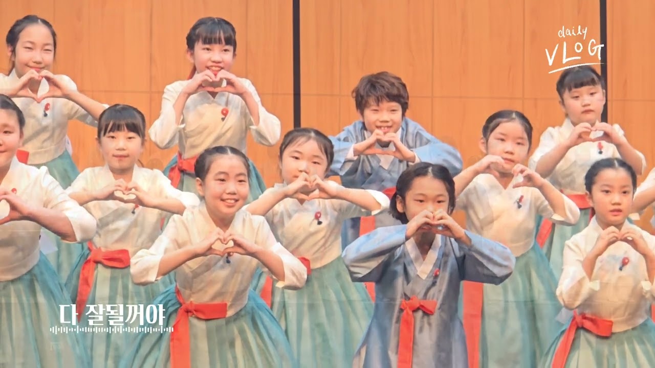 위자드콰이어로 대한민국 국제 합창대회 스페셜 콘서트에 참여하고 왔어요! 🎶 #위자드콰이어 #합창대회 #콘서트 #특별공연 #일상vlog #귀여워 