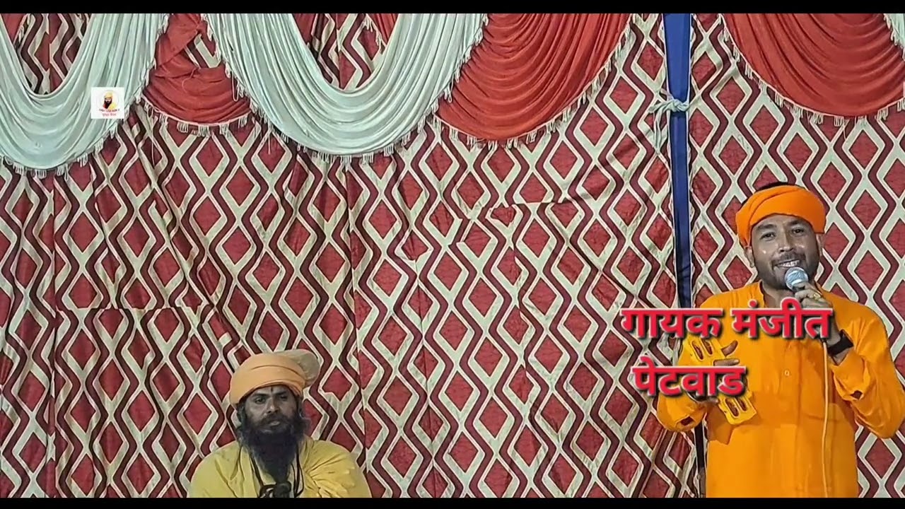 चयार शब्द और भजनो की प्रस्तुती करते है गायक मंजीत पेटवाड≈बाबा तुफान नाथ जी यूट्यूब चैनल