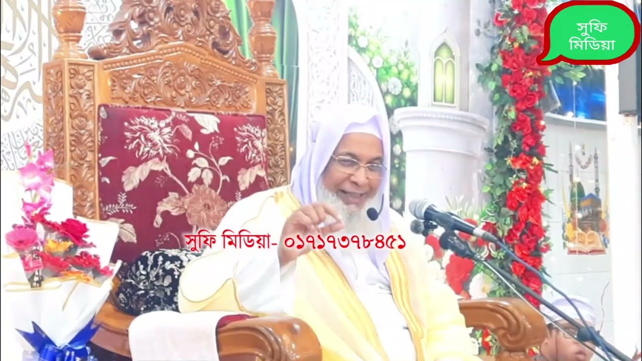 সকাল বেলার ধনী রে তুই, ফকির সন্ধ্যা বেলা । খাজা মোহাম্মদ ইসমাঈল হোসাইন আল ক্বাদেরী (মাঃ জিঃ আঃ)