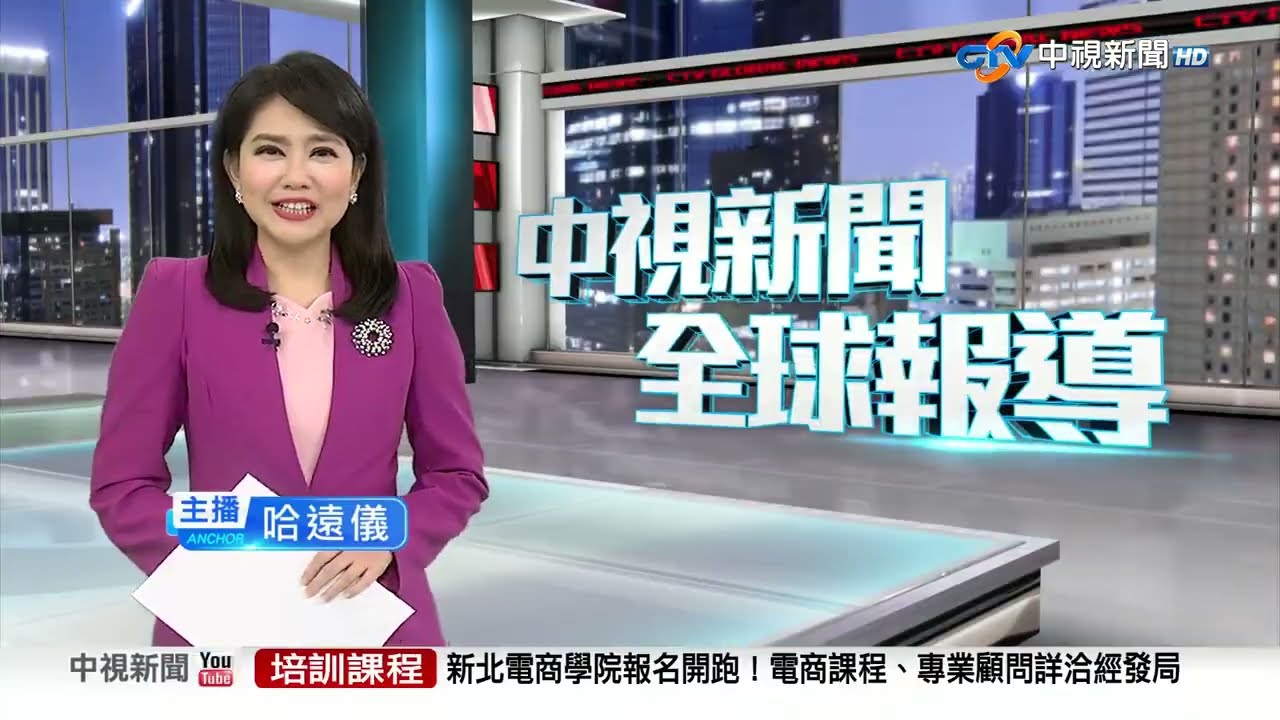 20240426 1900 中視新聞全球報導