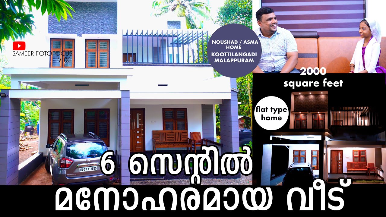 Home tour malayalam/modern kerala home designs and interiors I (2000Sqft)Malappuram