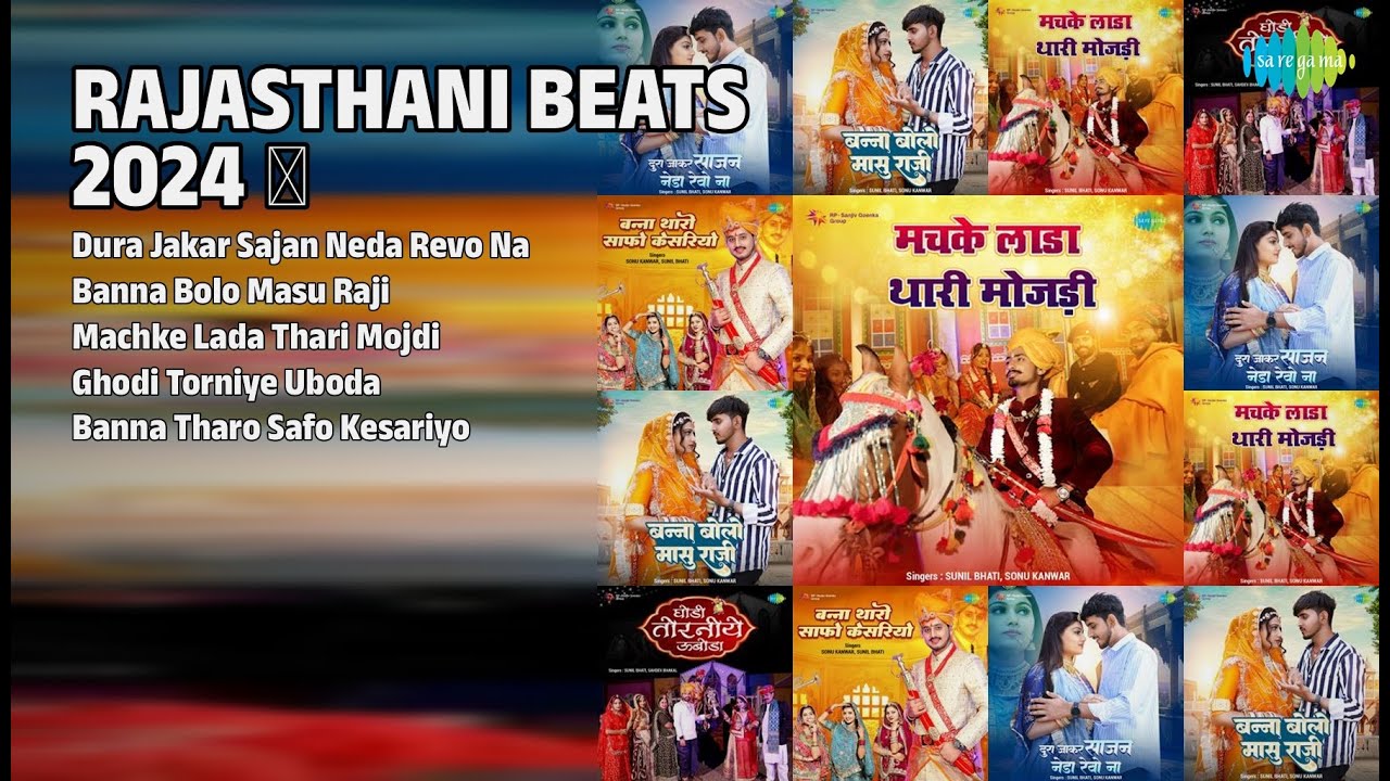 राजस्थानी हिट्स 2024 ✨ | Sunil Bhati Songs | Dura Jakar Sajan Neda Revo Na