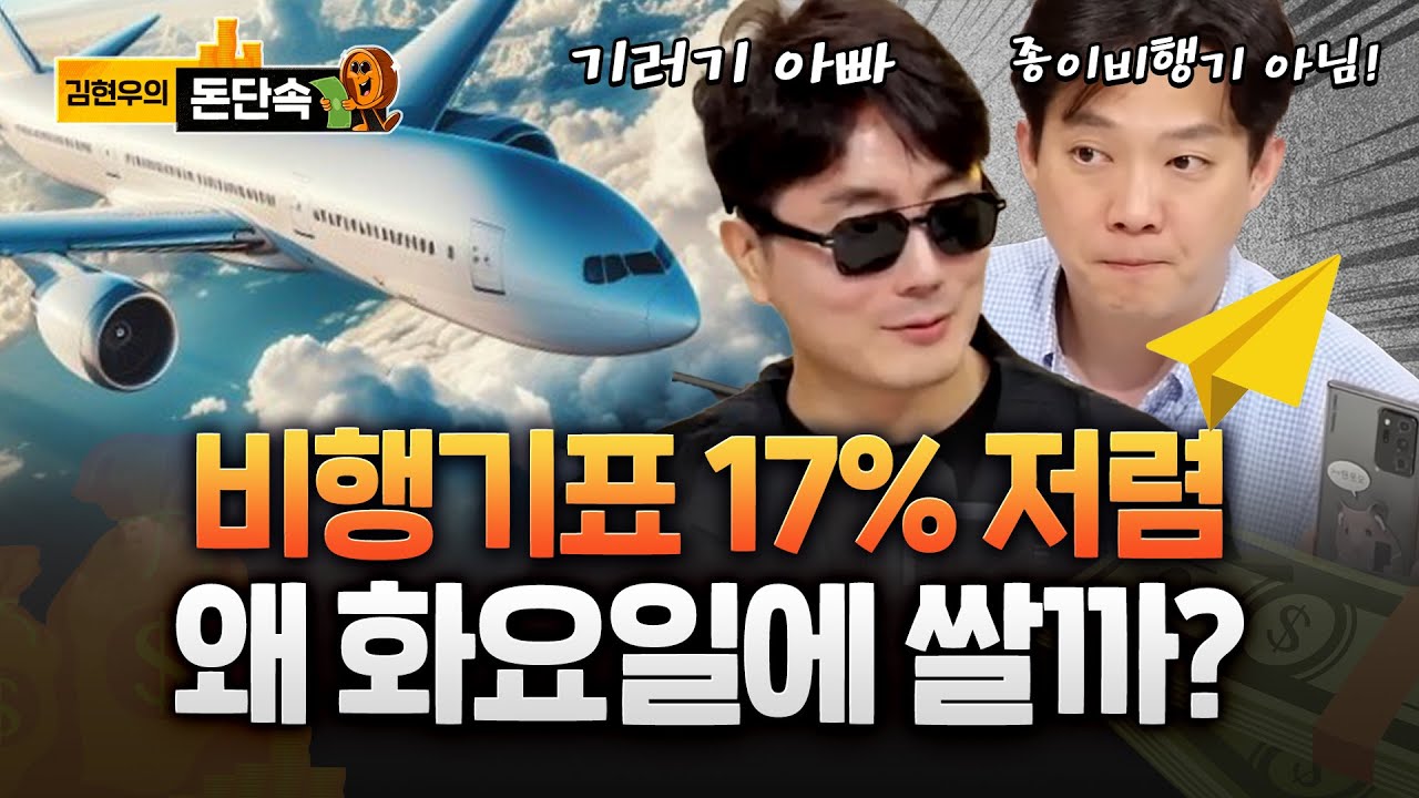 기러기 아빠 '정프로' 여보! 나 이제 자주갈게! 기다려!!ㅣ#돈단속