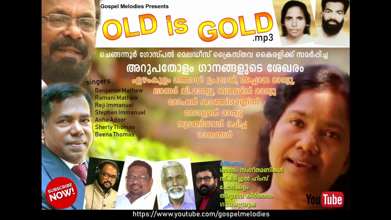 Old is Gold superhit songs by Gospel Melodies Chengannur