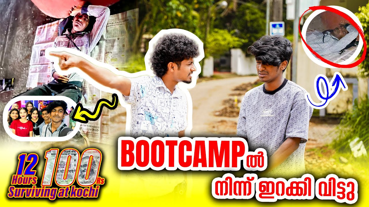 BOOTCAMPൽ നിന്ന് ഇറക്കി വിട്ടു 🥺💔1 DAY 100RS ONLY SURVIVING AT KOCHI🥵 ഇങ്ങനെ ആവുമെന്ന് കരുതിയില്ല