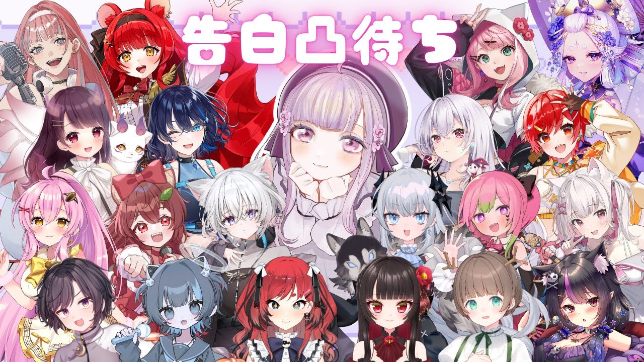 【 #告白凸待ち2026 】今年はどんな告白をもらえるかな…💜【 #Vtuber / #音咲アリン  】