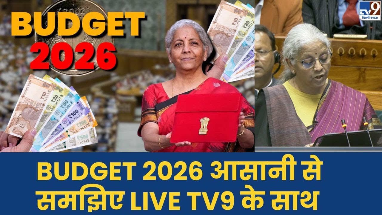 Union Budget 2026: Nirmala Sitharaman | Taxpayers | Capital Gains Tax | GDP | LTCG | NBFC | MSME