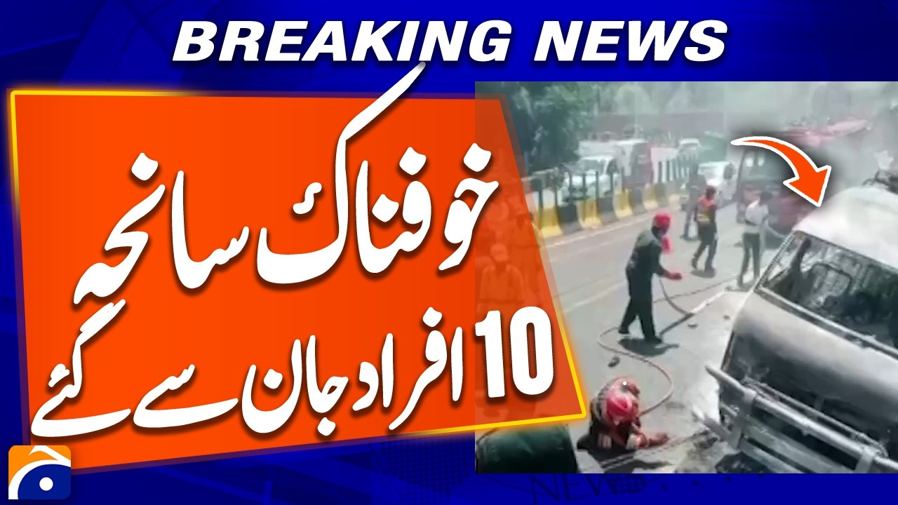 Tragic Fire at Murree Tourist Van Kills 10 Family Members from Multan | Breaking News