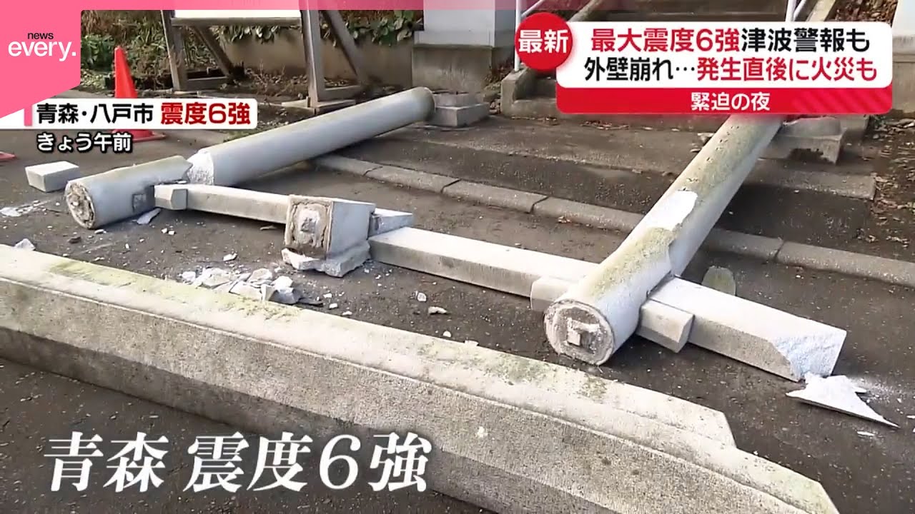 【最大震度6強から一夜明け】39人けが、一部断水も  初の「後発地震注意情報」1週間は避難の準備と備えを