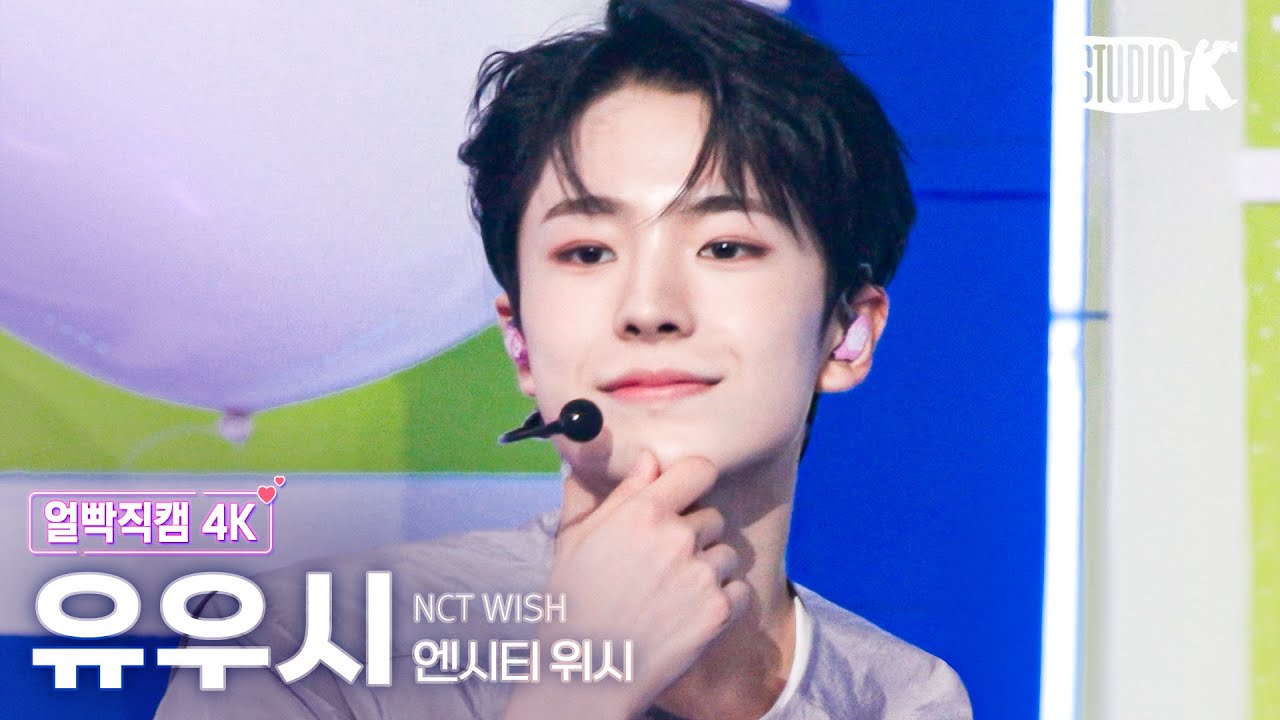 [얼빡직캠 4K] 엔시티 위시 유우시 'Songbird'(NCT WISH YUSHI Facecam) @뮤직뱅크(Music Bank) 240705