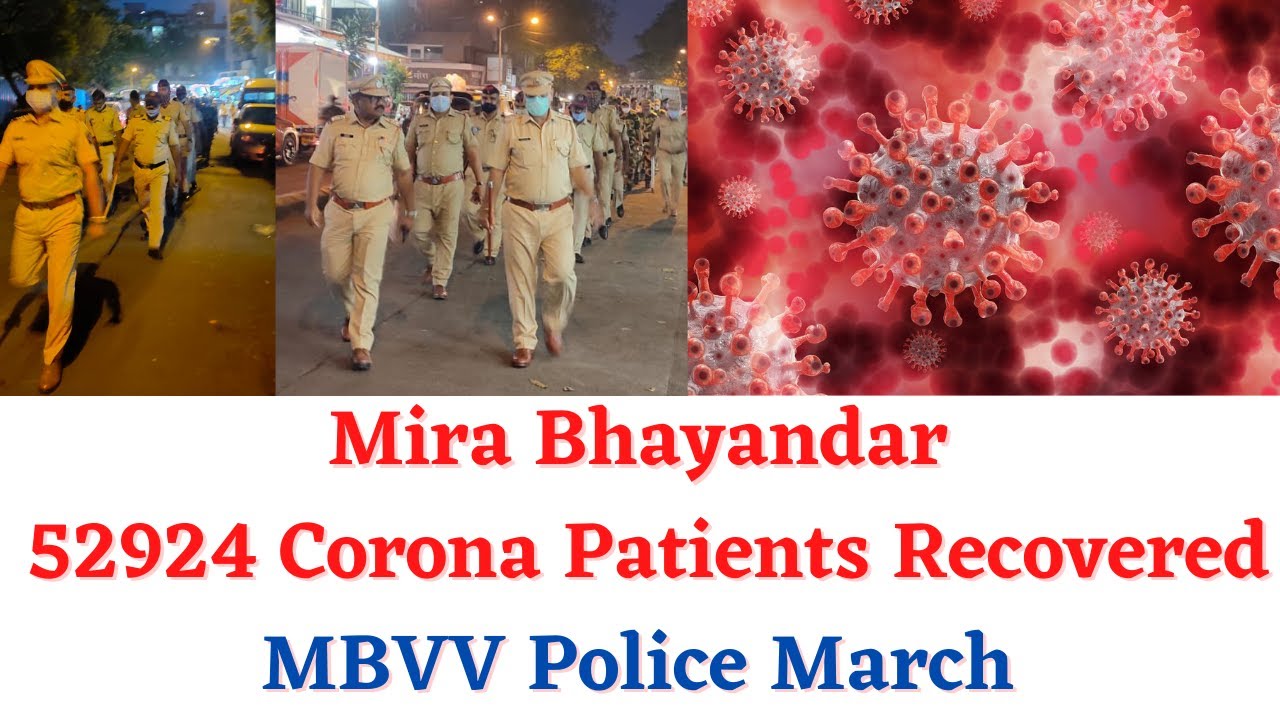 Mira Bhayandar: 52924 Corona Patients Recovered | MBVV Police March |