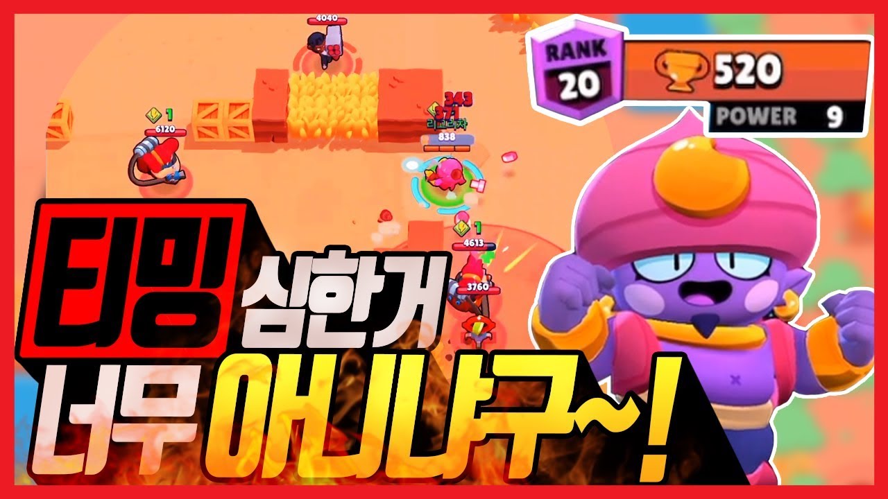 '티밍'을 막아보자 :: 긍정브롤
