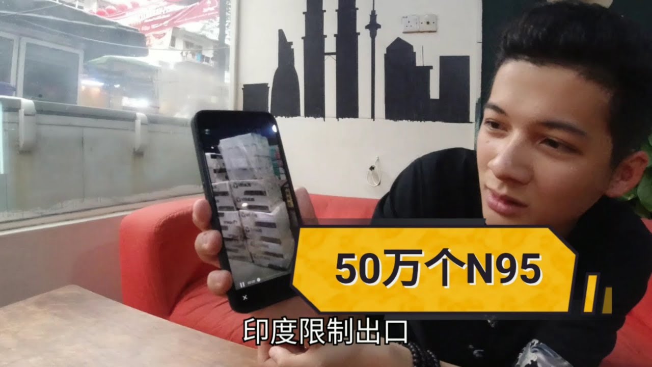 马来西亚买口罩支援武汉，吉隆坡也短缺，十多家店才买到这点