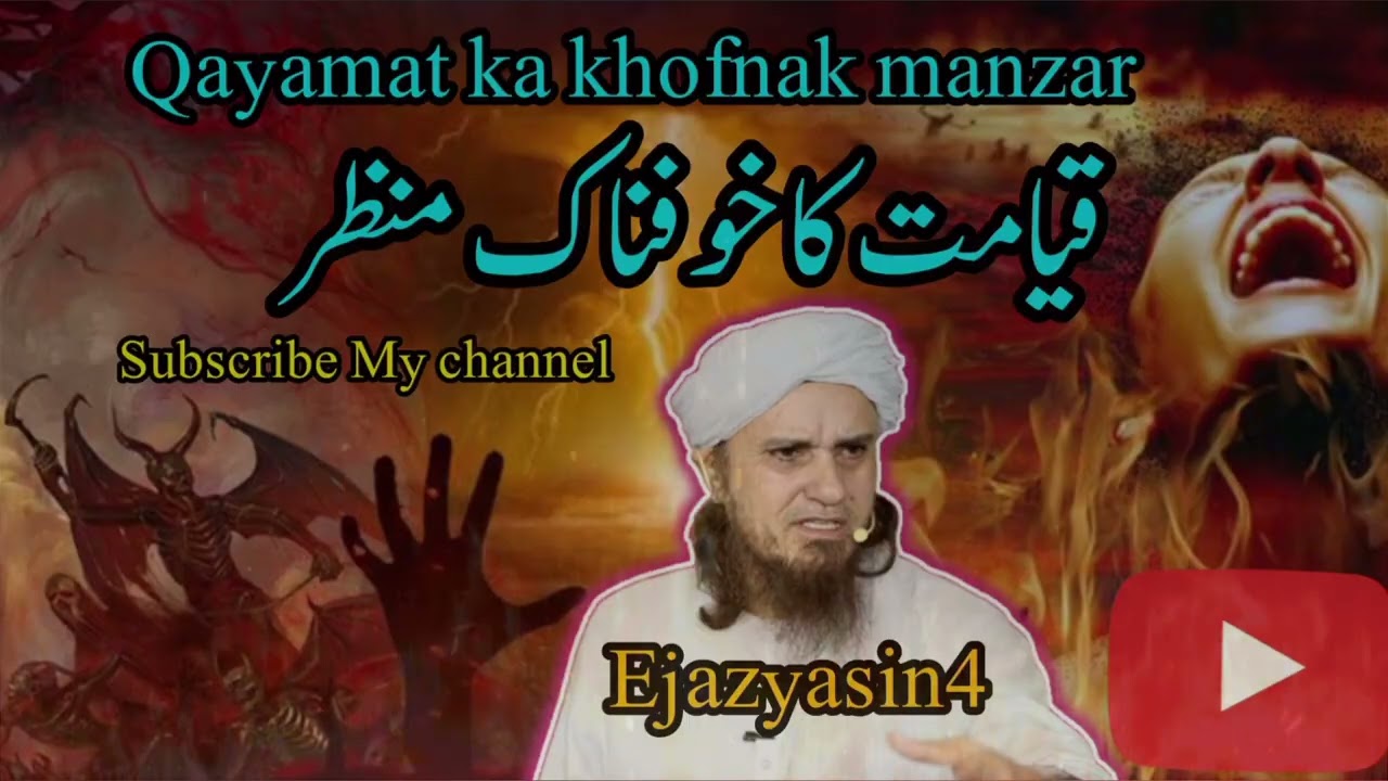 Qayamat ka khofnak manzar 😱🕋 ! Mufti tariq masood new bayan @EjazYasin4 