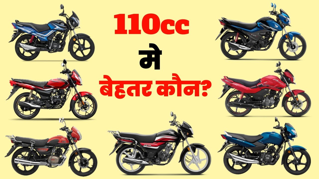 Top 7 Best 110cc Bikes in India 2024💥 | 110cc मे सबसे अच्छा बाइक | Mileage Bike | On Road Price