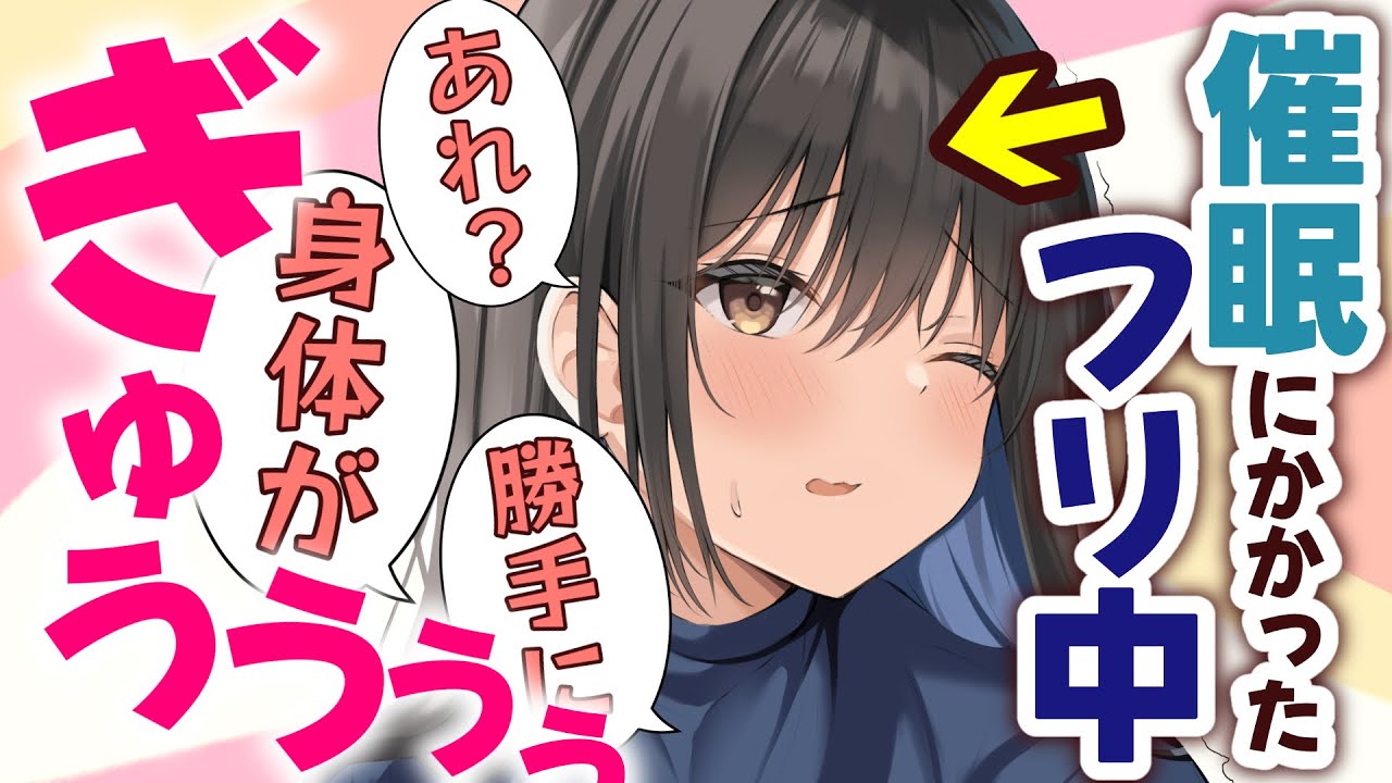 【甘々/ツンデレ】ムッツリ？彼女に催眠アプリ(偽)を使ったらかかったフリをしだしたので……【男性向けシチュエーションボイスASMR】