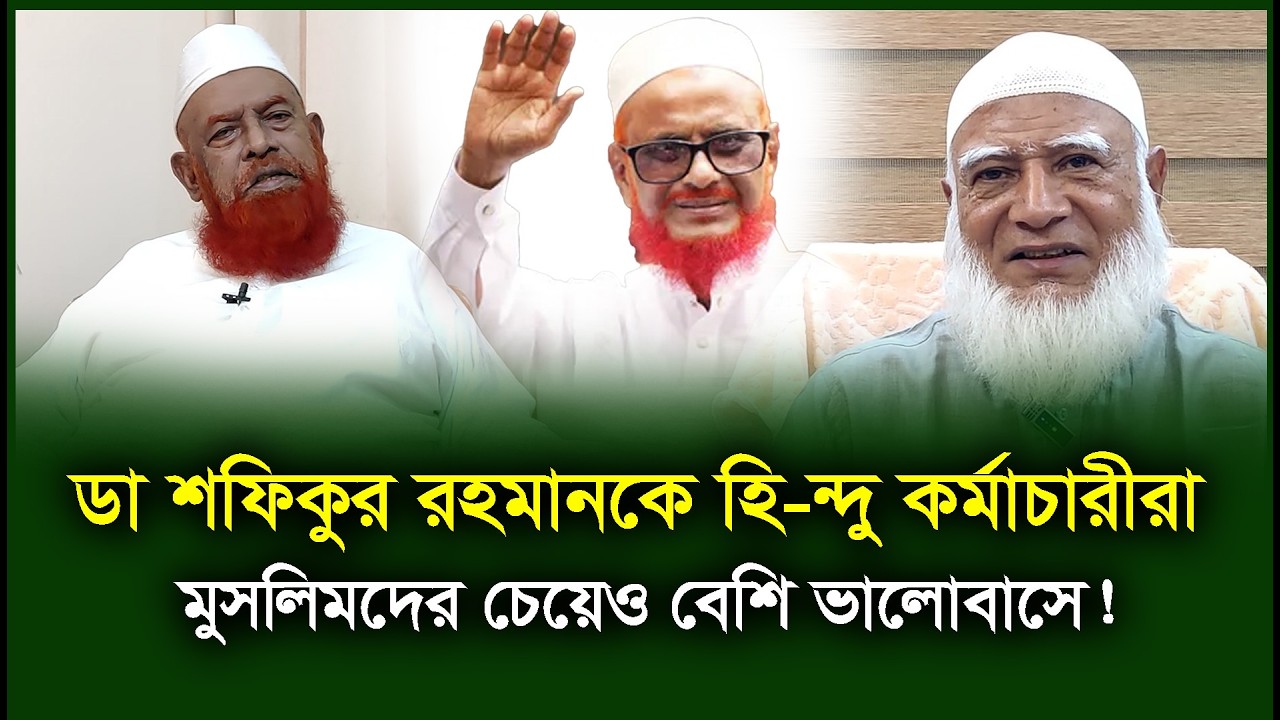 ছাত্রশিবির নিয়ে অকল্পনীয় তথ্য দিলেন সেই আবুল কালাম আজাদ। Abul Kalam Azad। Jamat-Chithi