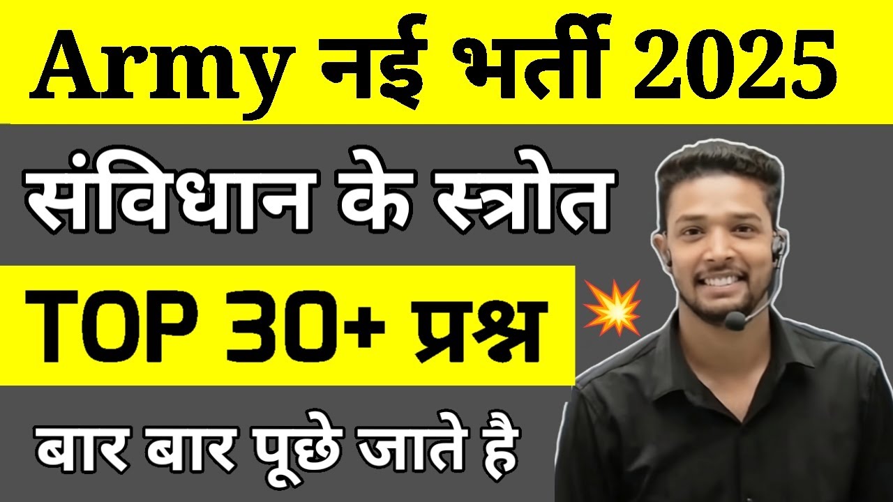 Army Agniveer TOPIC Wise gk 2025 | संविधान के महत्त्वपूर्ण स्त्रोत | Army Agniveer GK Live Class