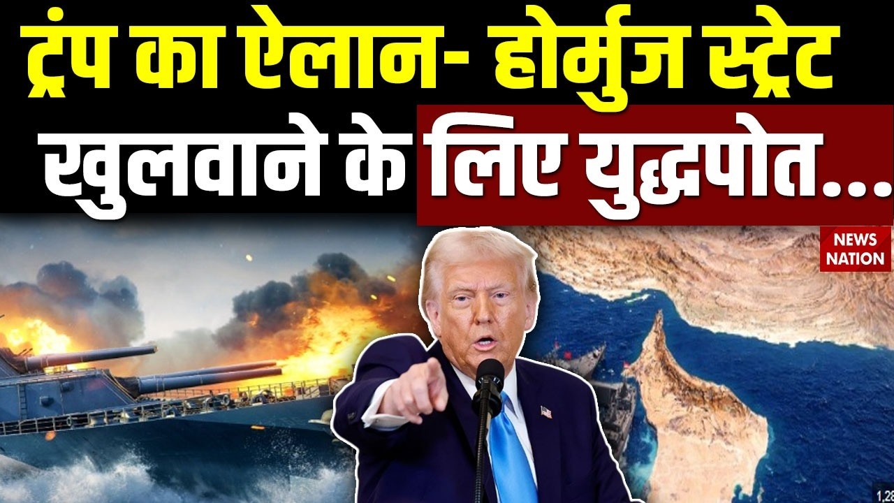 Iran US Israel War: Trump ने hormuz strait खुलवाने के लिए कई देशों से Warship भेजने की अपील की। IDF