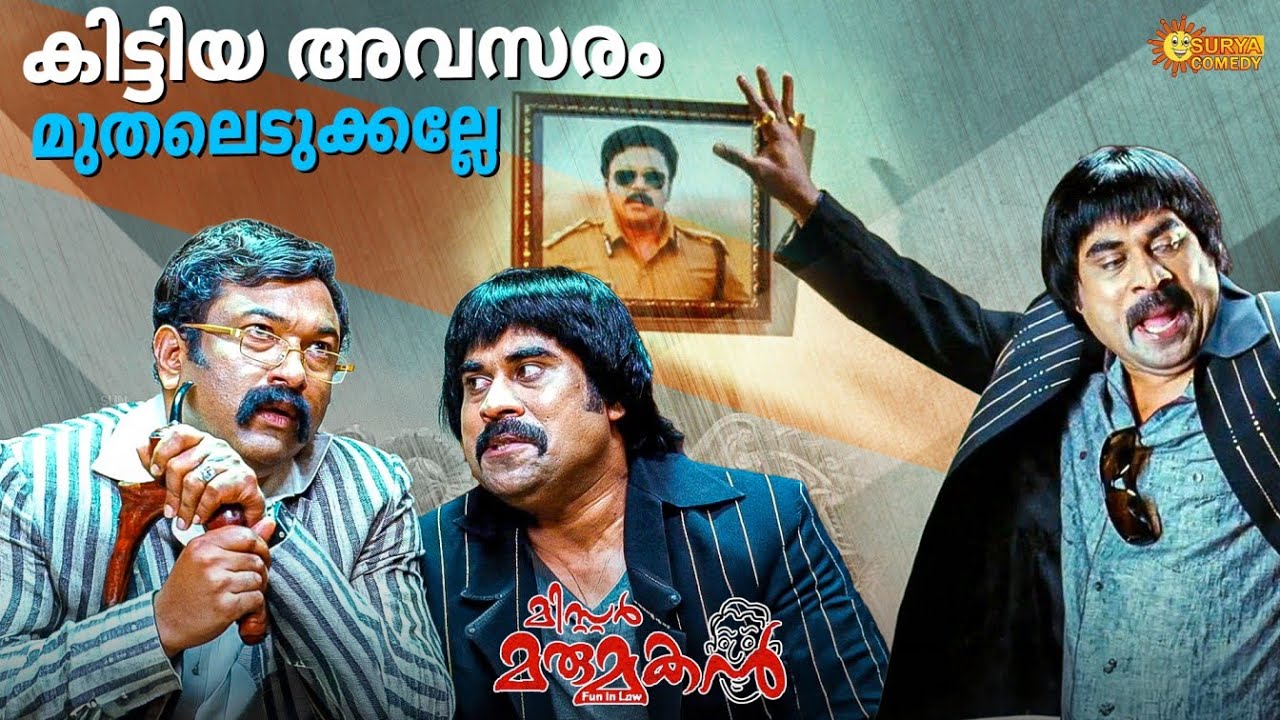 Mr.Marumakan -  ഞാൻ നിന്റെ അച്ഛനായിട്ട് അഭിനയിക്കാം | Dileep | Kushboo | Biju Menon | K. Bhagyaraj