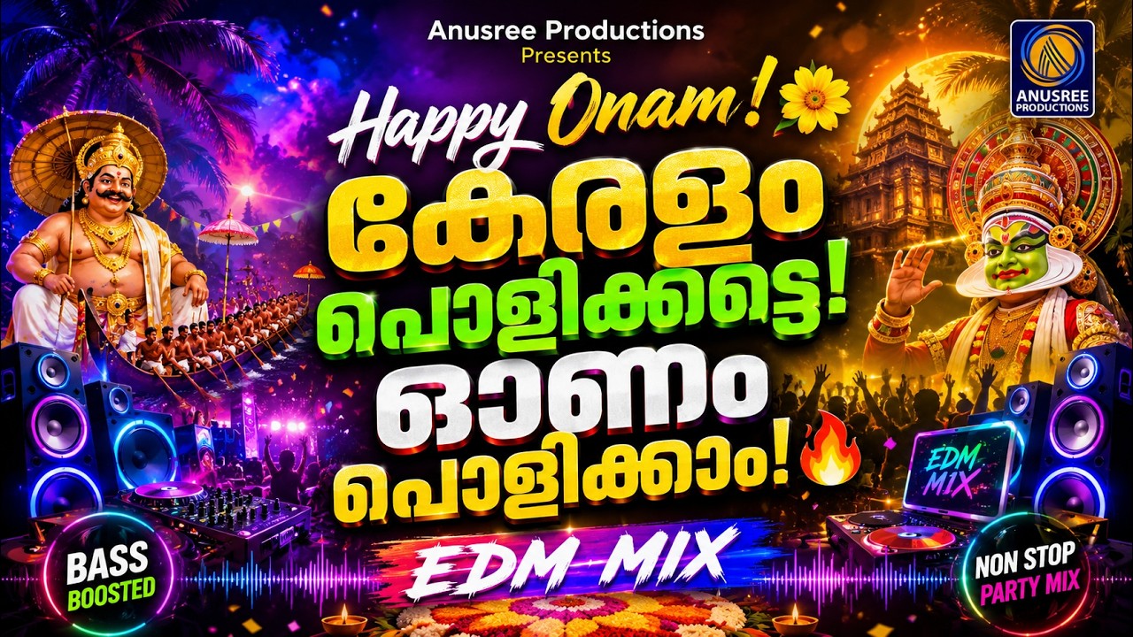 2026 ഓണം 🔥  REMIX 🎧🫰💕🔥 Malayalam Evergreen Hit Song | EDM DJ Remix Version💕Onam Mood