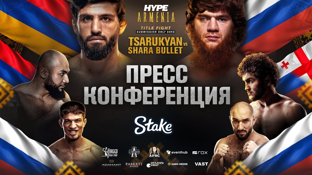 Шара приехал? Царукян VS Буллет VS Куат Хамитов. Лендруш VS Оев. Никархо VS Фартовый. HYPE в Армении