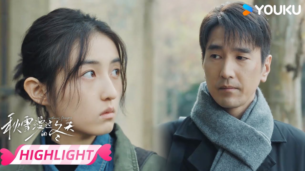 ENGSUB【EP19会员抢先看】💝“随遇而安地活着，就很好了！” | 秋雪漫过的冬天 Loving Strangers | 赵又廷 / 张子枫 | 优酷宠爱频道 YOUKU ROMANCE