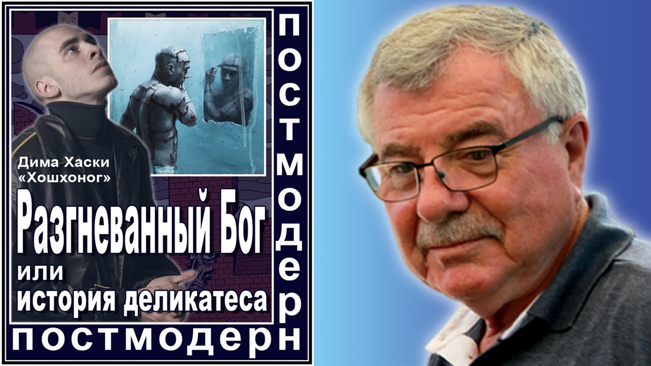 Хаски. Разгневанный Бог или история деликатеса. №110