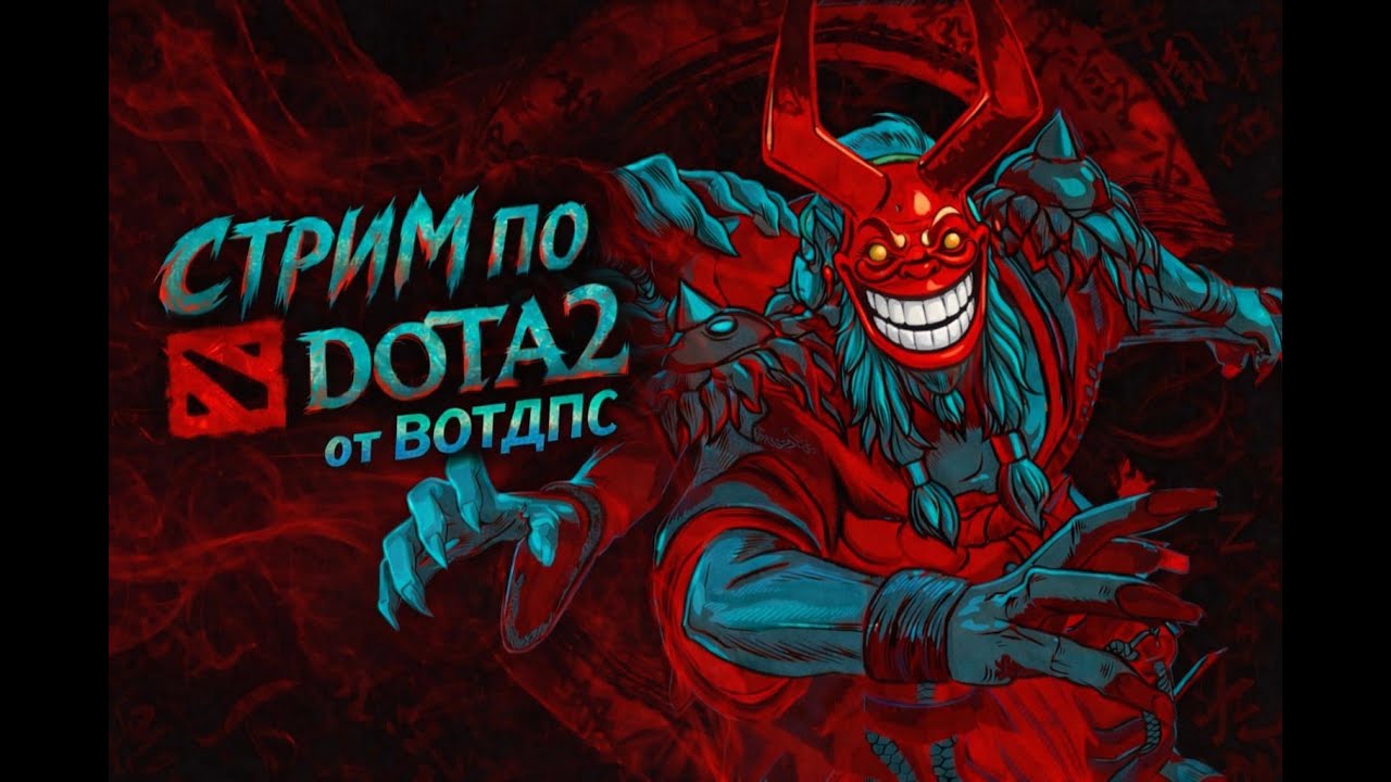 С нуля до 10к  dota2 турбо 2026