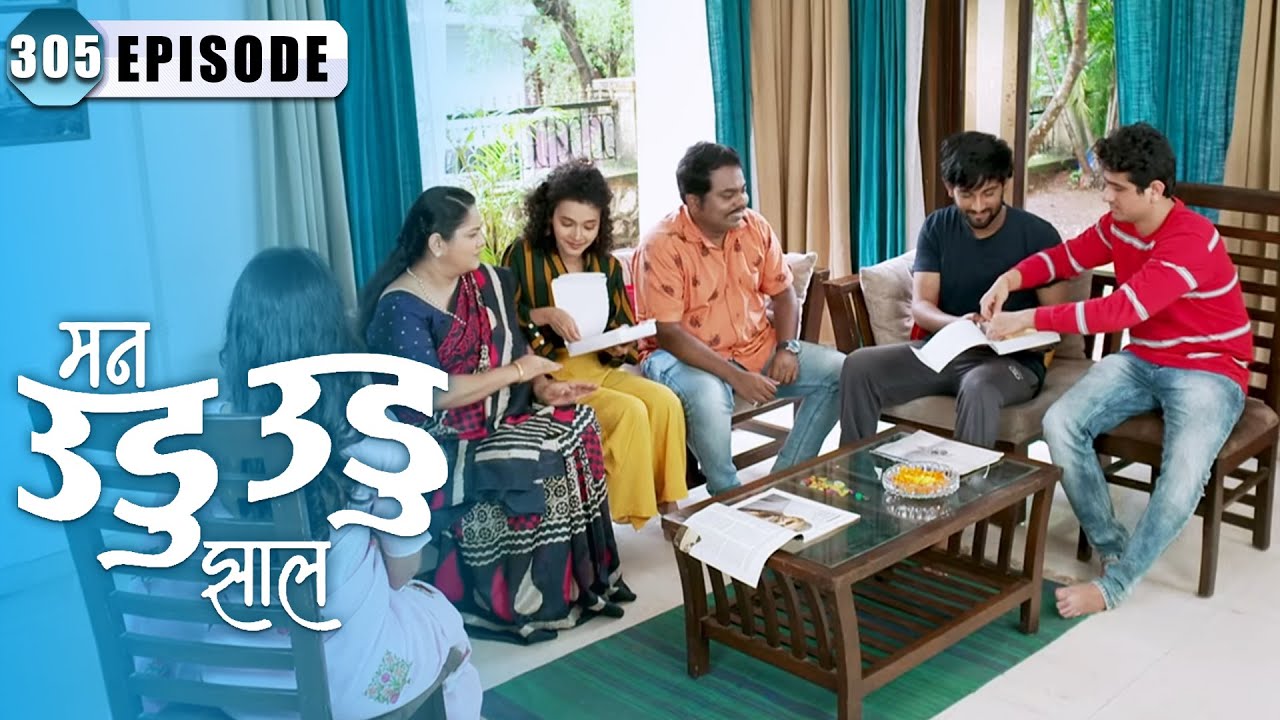सानिका दीपिका चा तिरस्कार करणे बंद करेल का? | Man Udu Udu Zhala Episode 305 | Zee5 Marathi Classics
