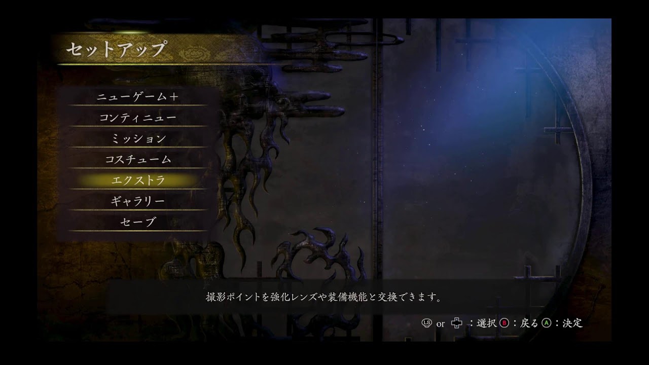 『零 ～月蝕の仮面～』初見実況  その11