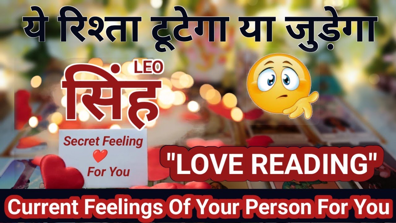 Singh Rashi ♌ Leo Love ❤ Current Feelings Of Your Person  #tarotplanet #TarotHindi #tarotcardreading